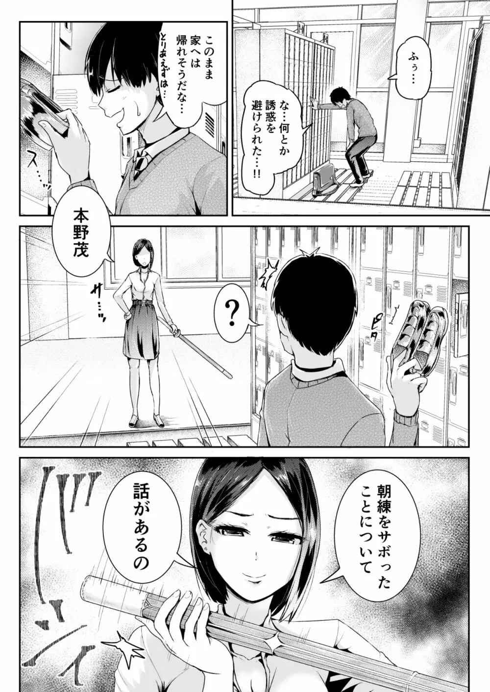 童貞の俺を誘惑するえっちな女子たち!? 8 13ページ