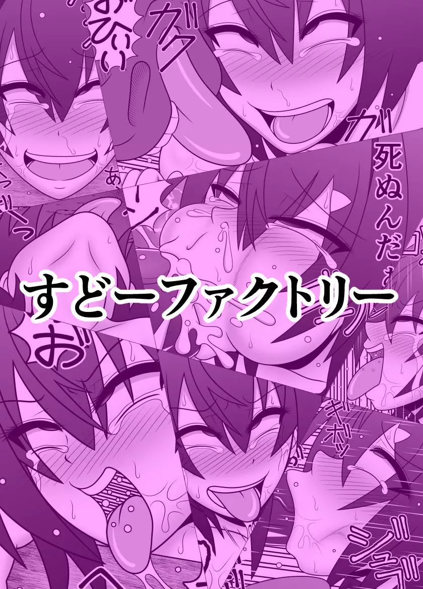 信じてコラボに送り出した錬金術師がバクニューファームで繁殖牝馬にされる本 25ページ