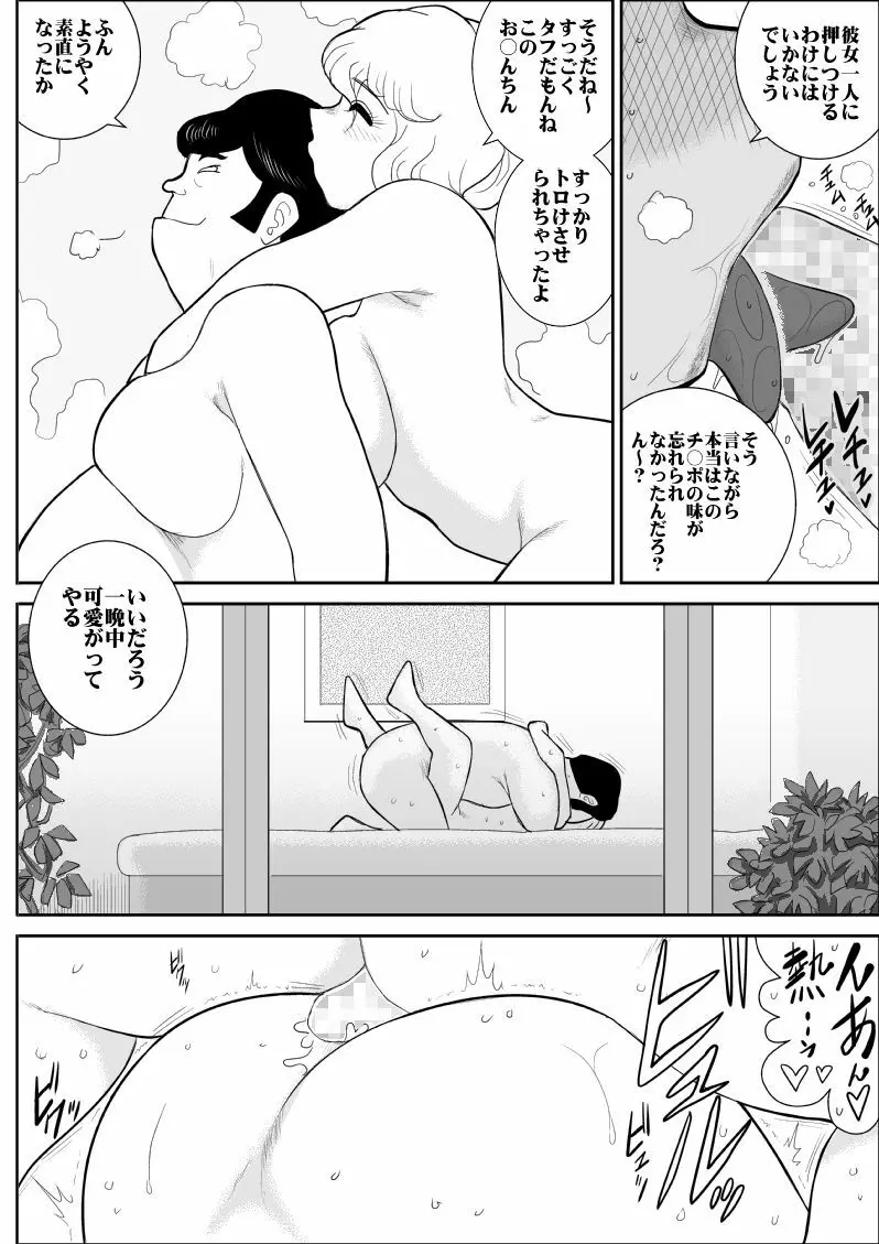 ふるたん5～女探偵の私生活・総集編～ 125ページ