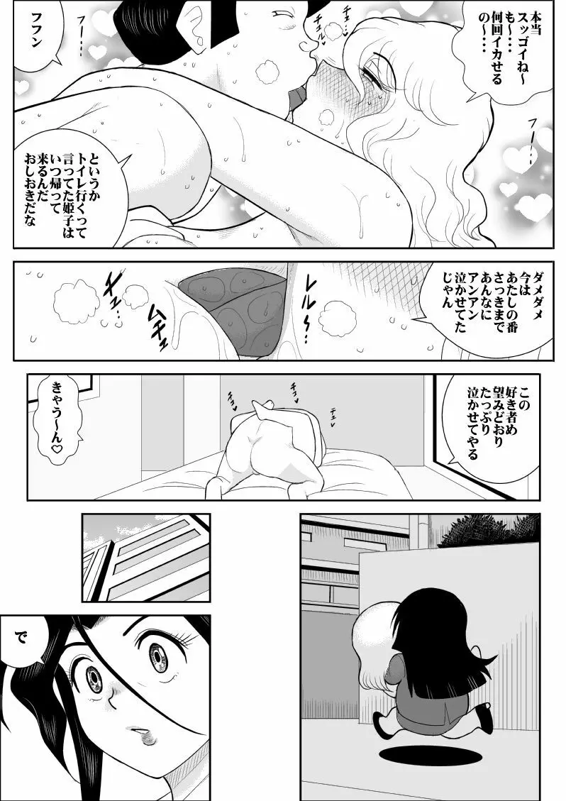 ふるたん5～女探偵の私生活・総集編～ 126ページ