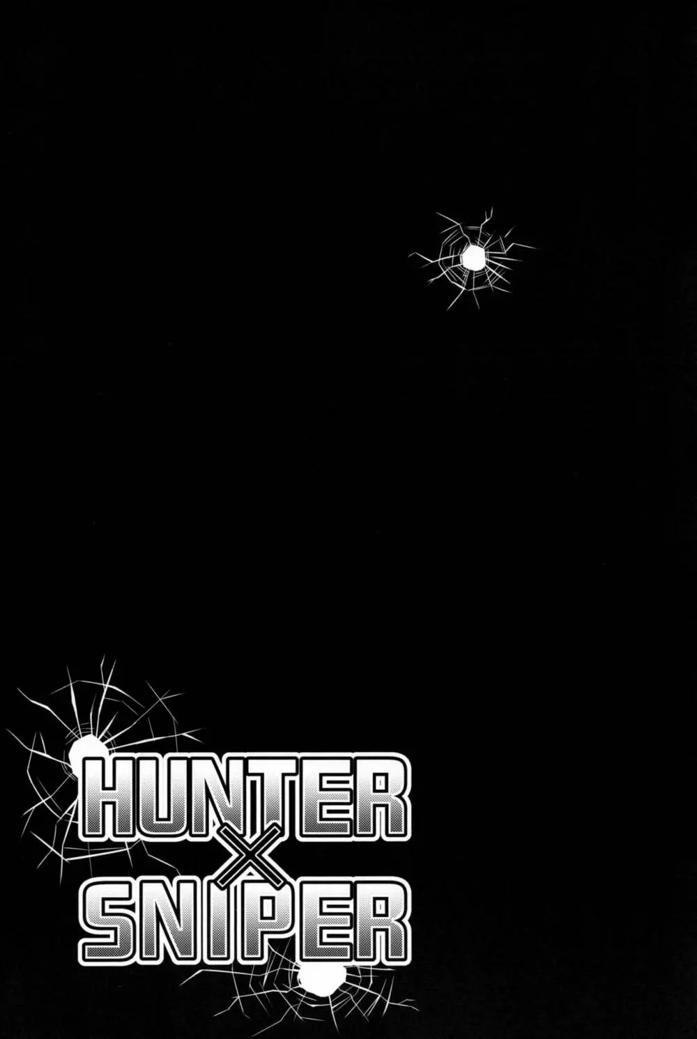 HUNTER×SNIPER 2ページ