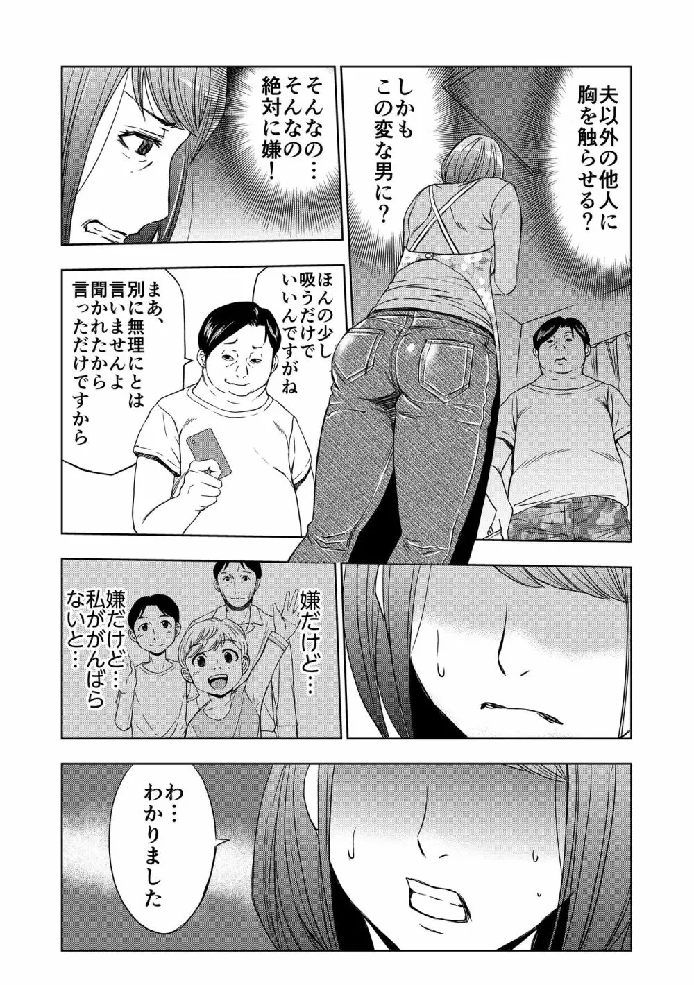 レンタルお母さん 10ページ