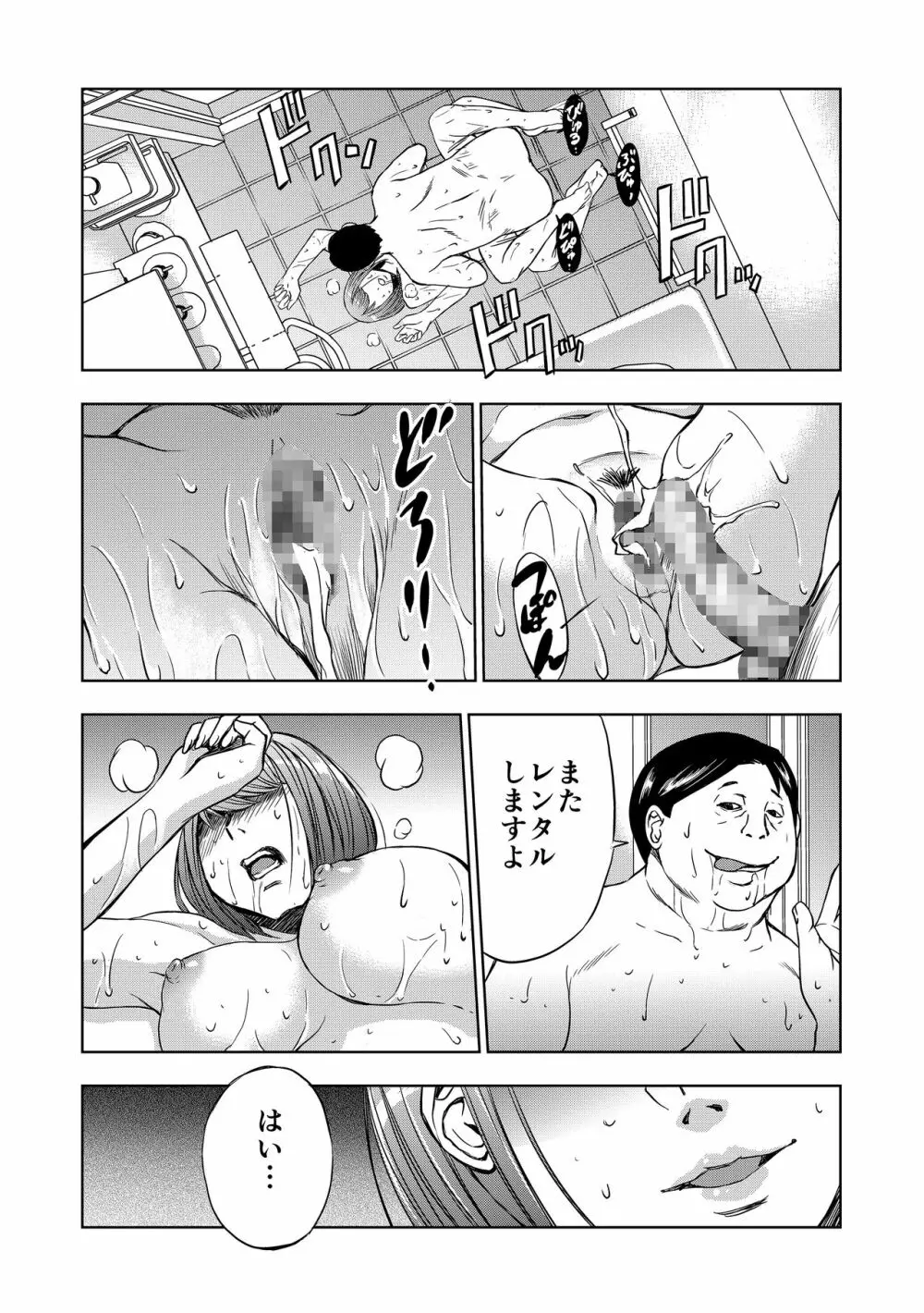 オリジナル】レンタルお母さん - 同人誌 - エロ漫画 momon:GA（モモンガッ!!）