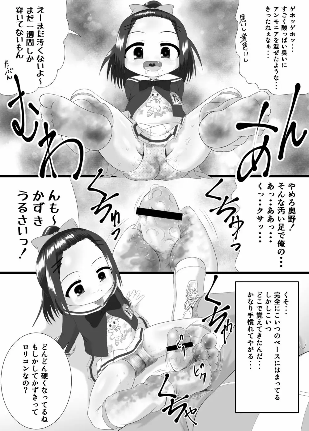 かおり 14ページ