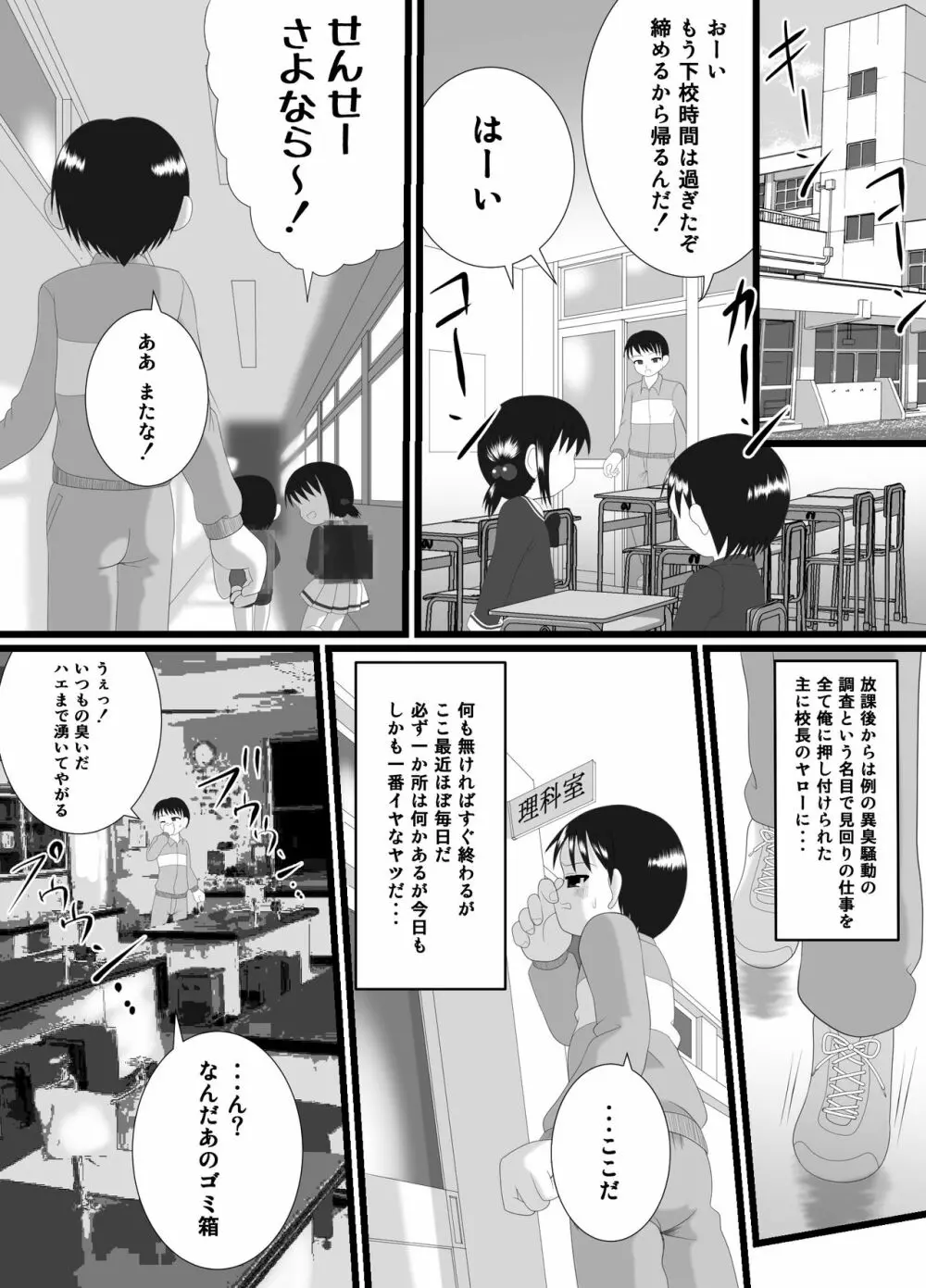 かおり 5ページ