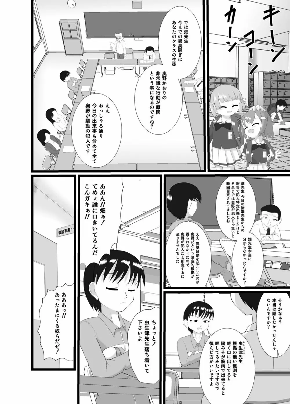 かおり 2 10ページ