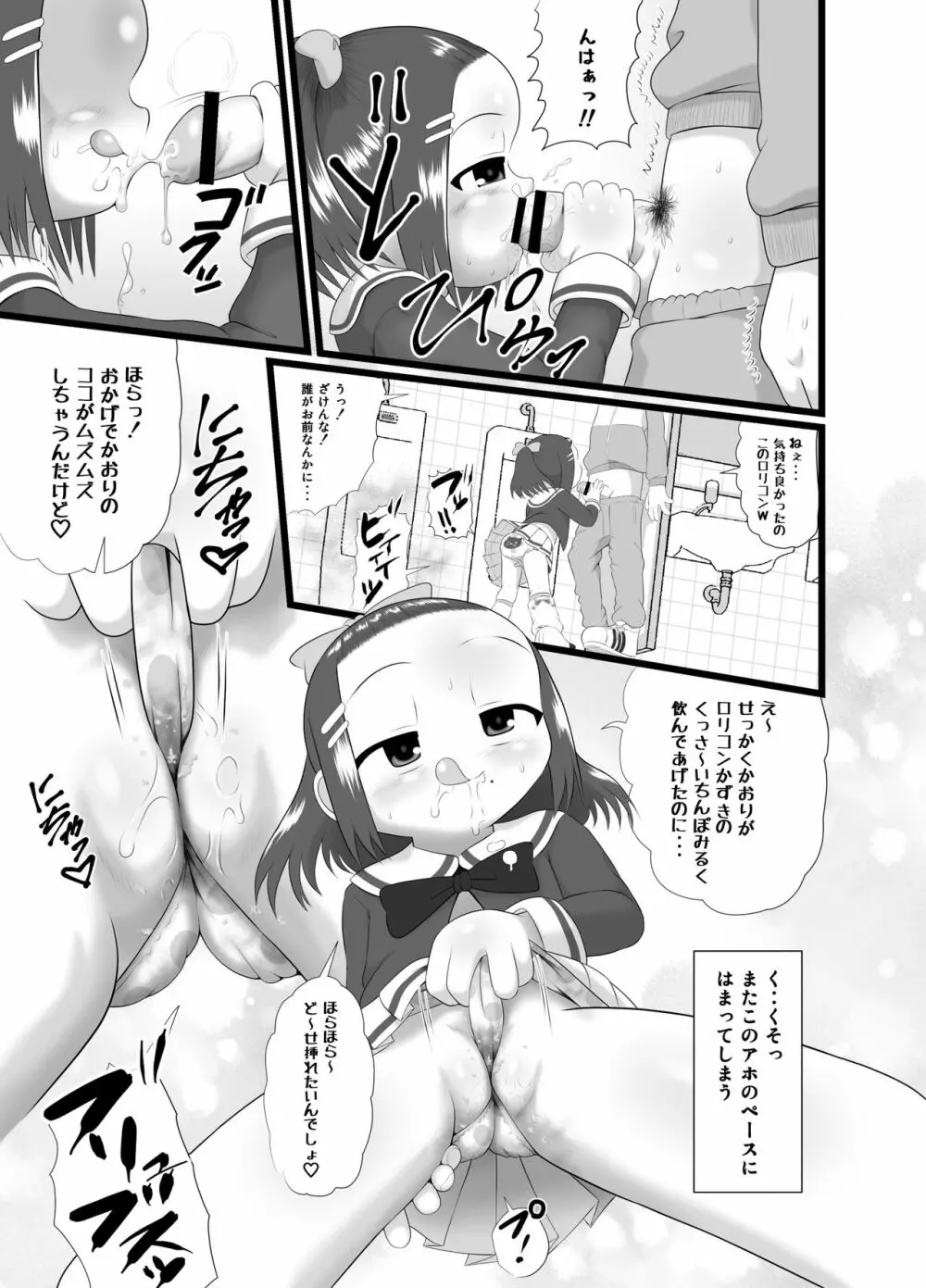 かおり 2 13ページ