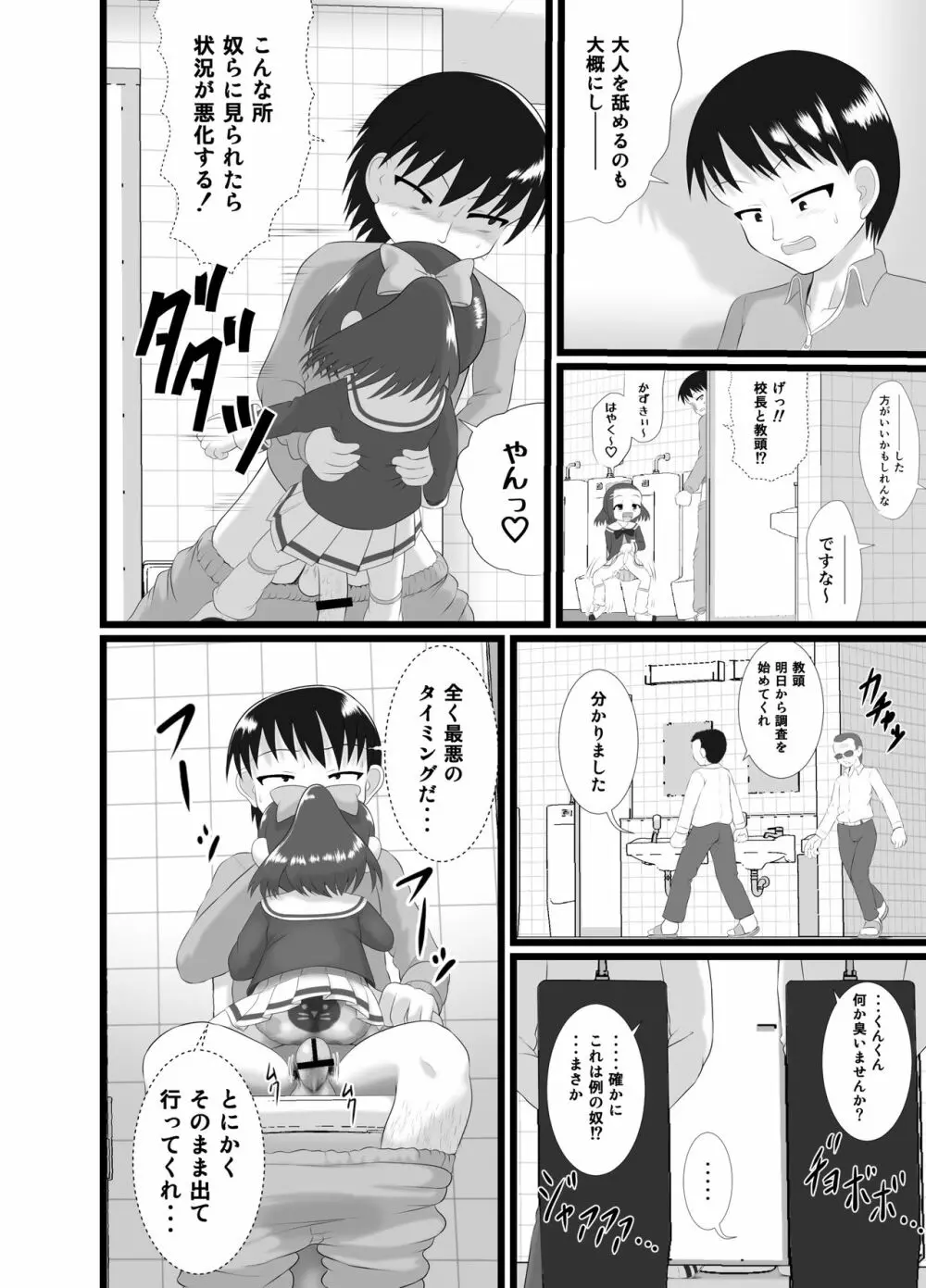 かおり 2 14ページ