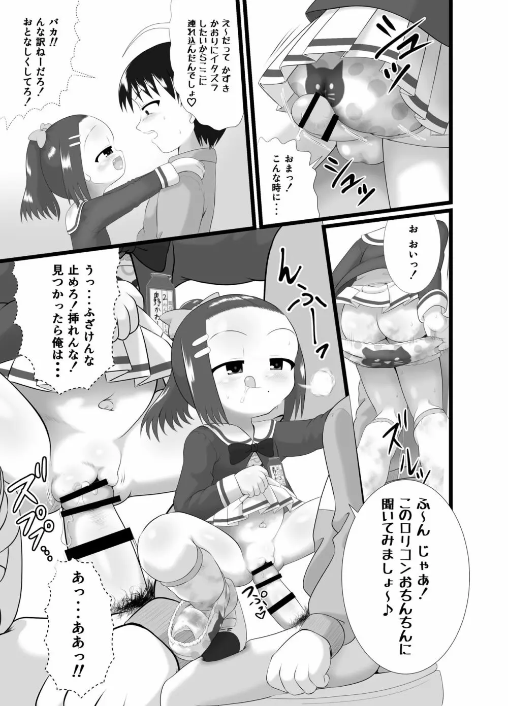 かおり 2 15ページ