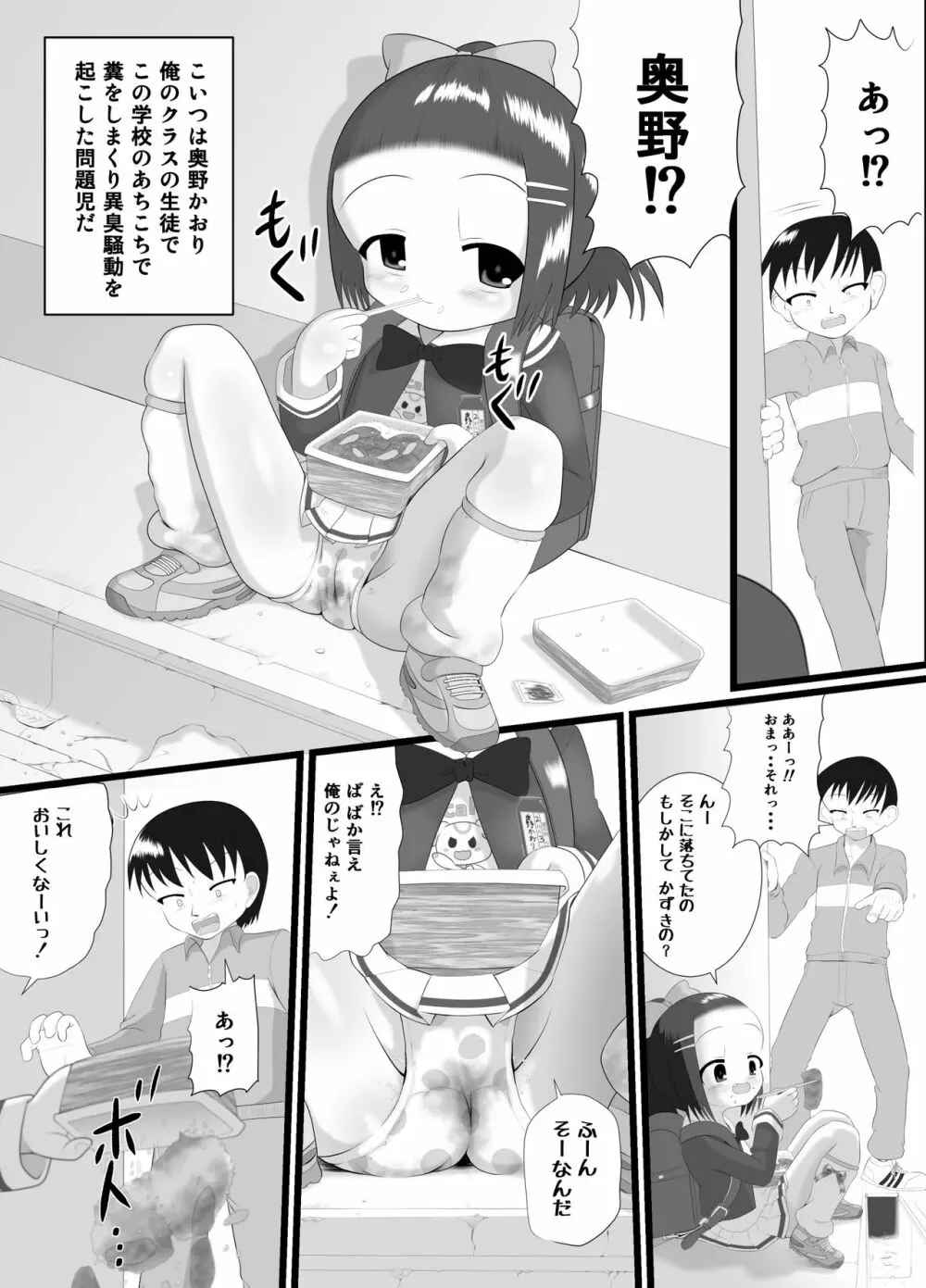 かおり 2 4ページ