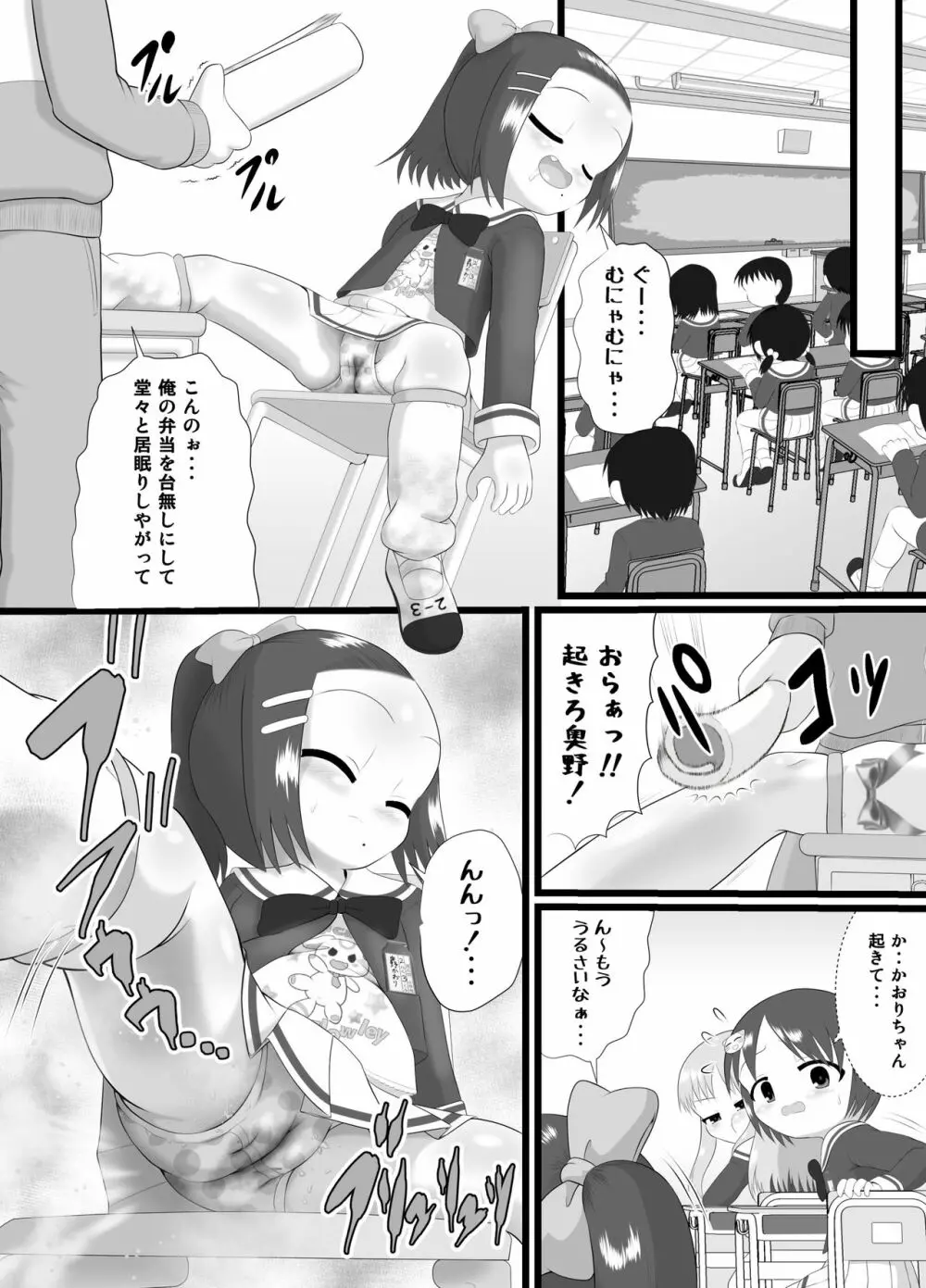 かおり 2 6ページ