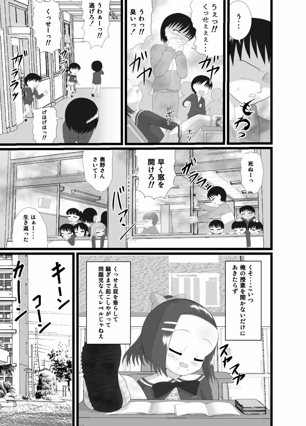 かおり 2 7ページ