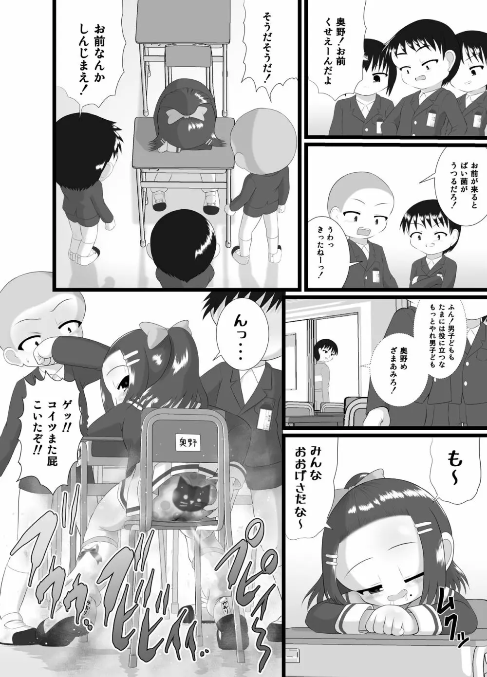 かおり 2 8ページ