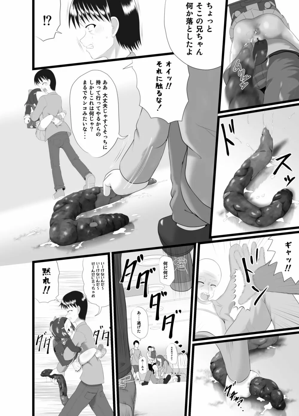 かおり 3 20ページ