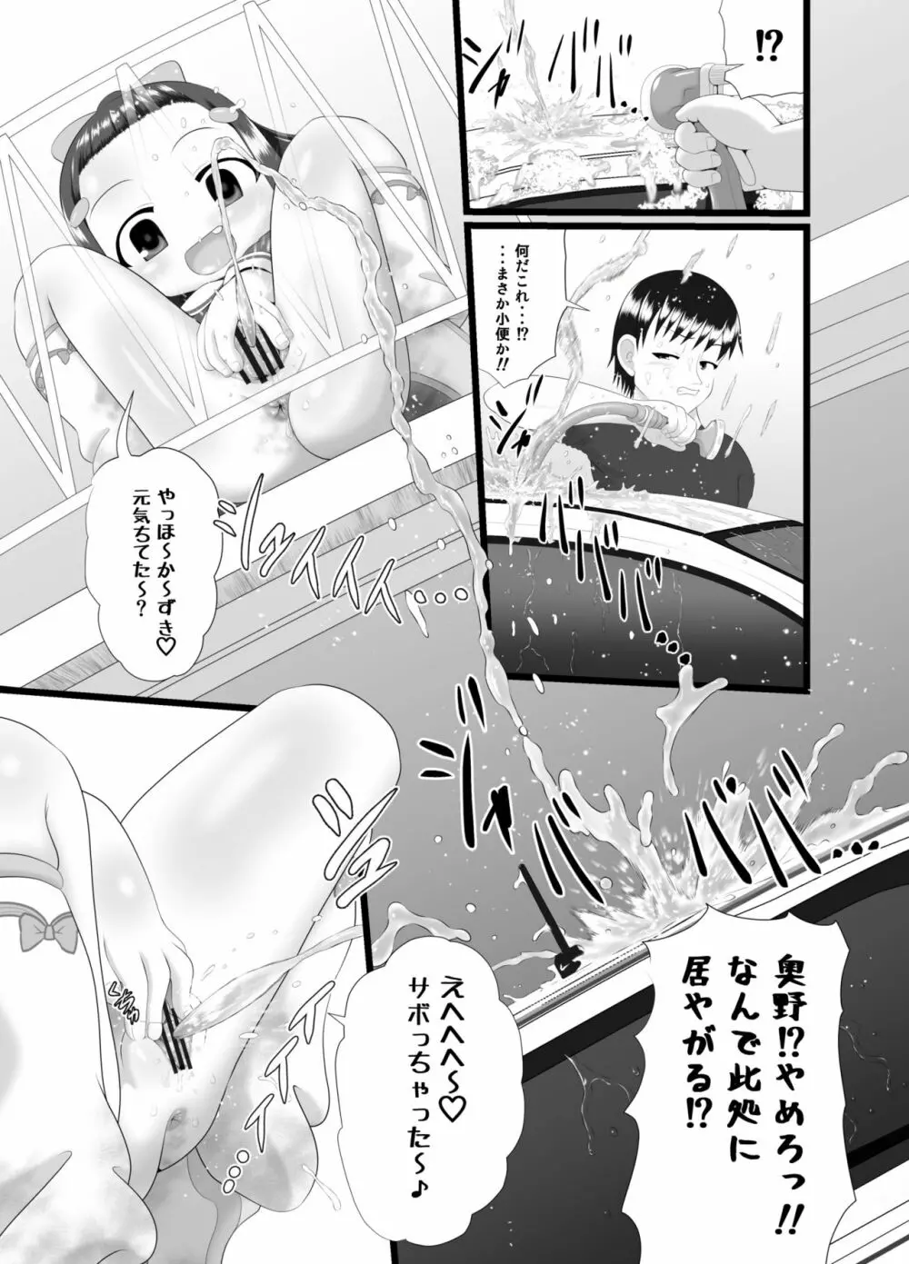 かおり 3 7ページ