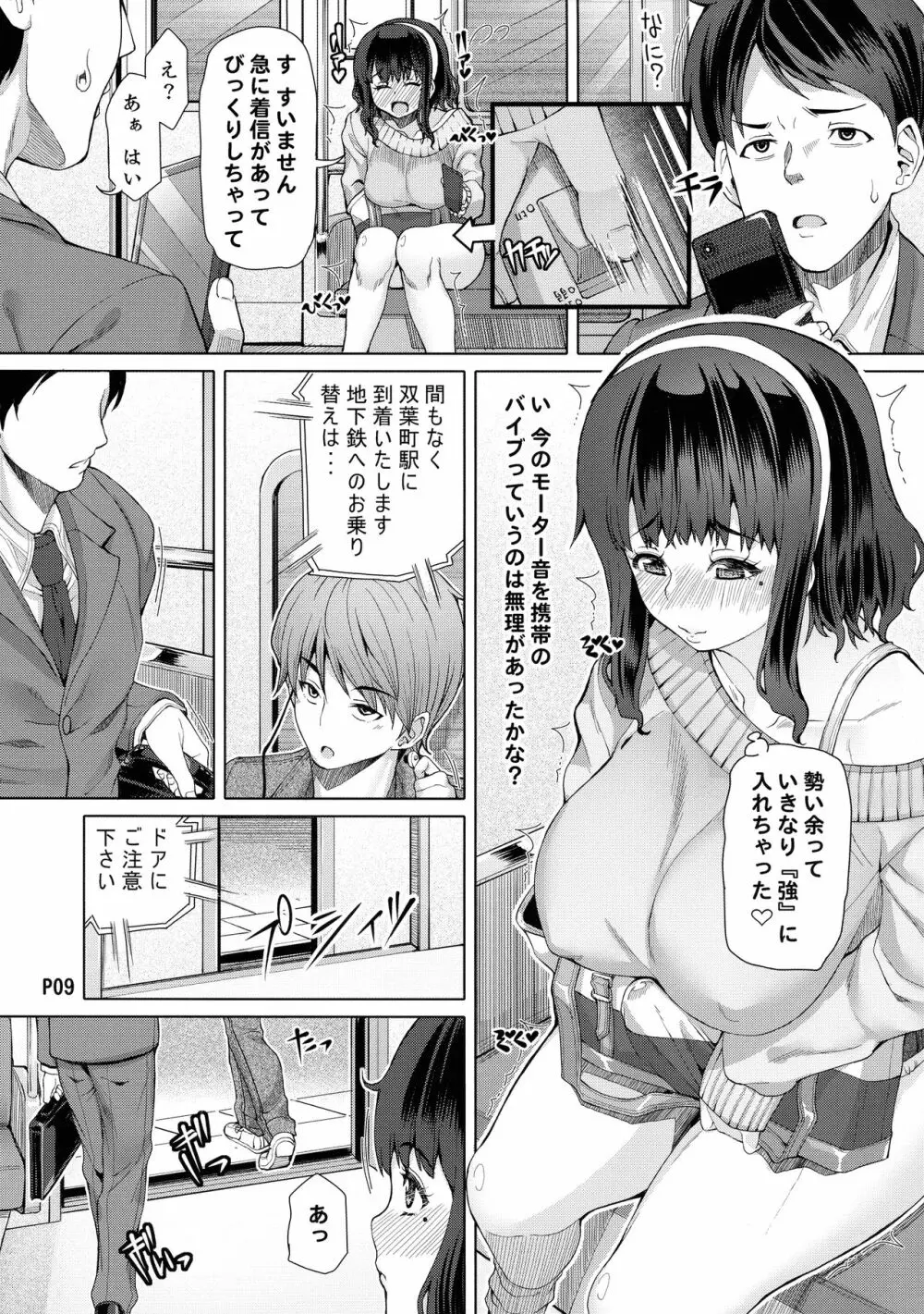 ふたオナSEASON.2 Chapter.1 11ページ