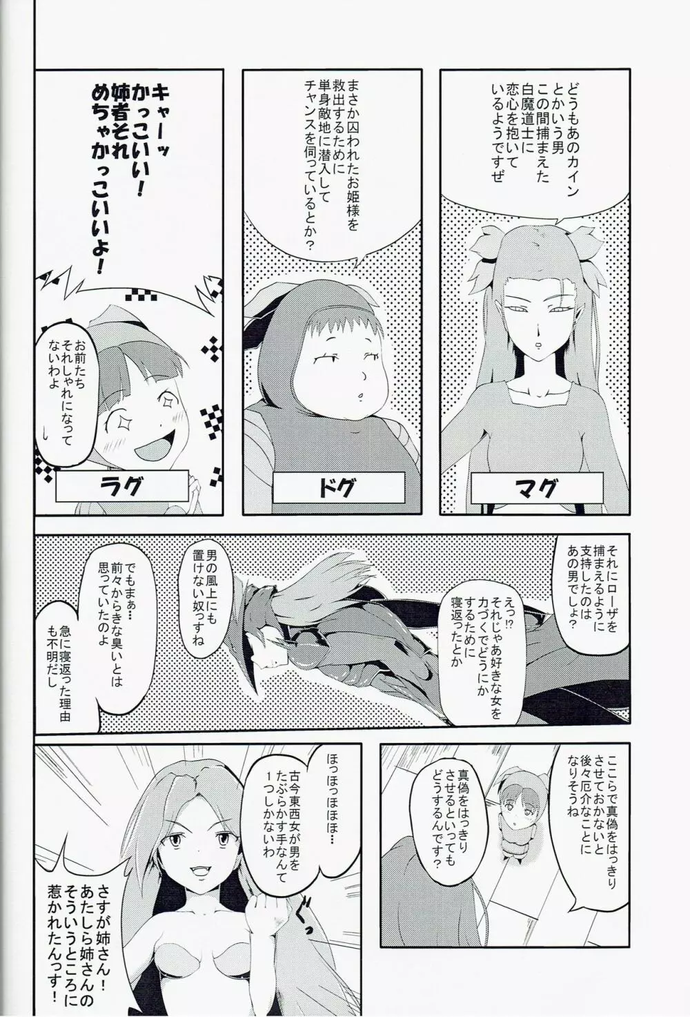 風の誘惑 4ページ