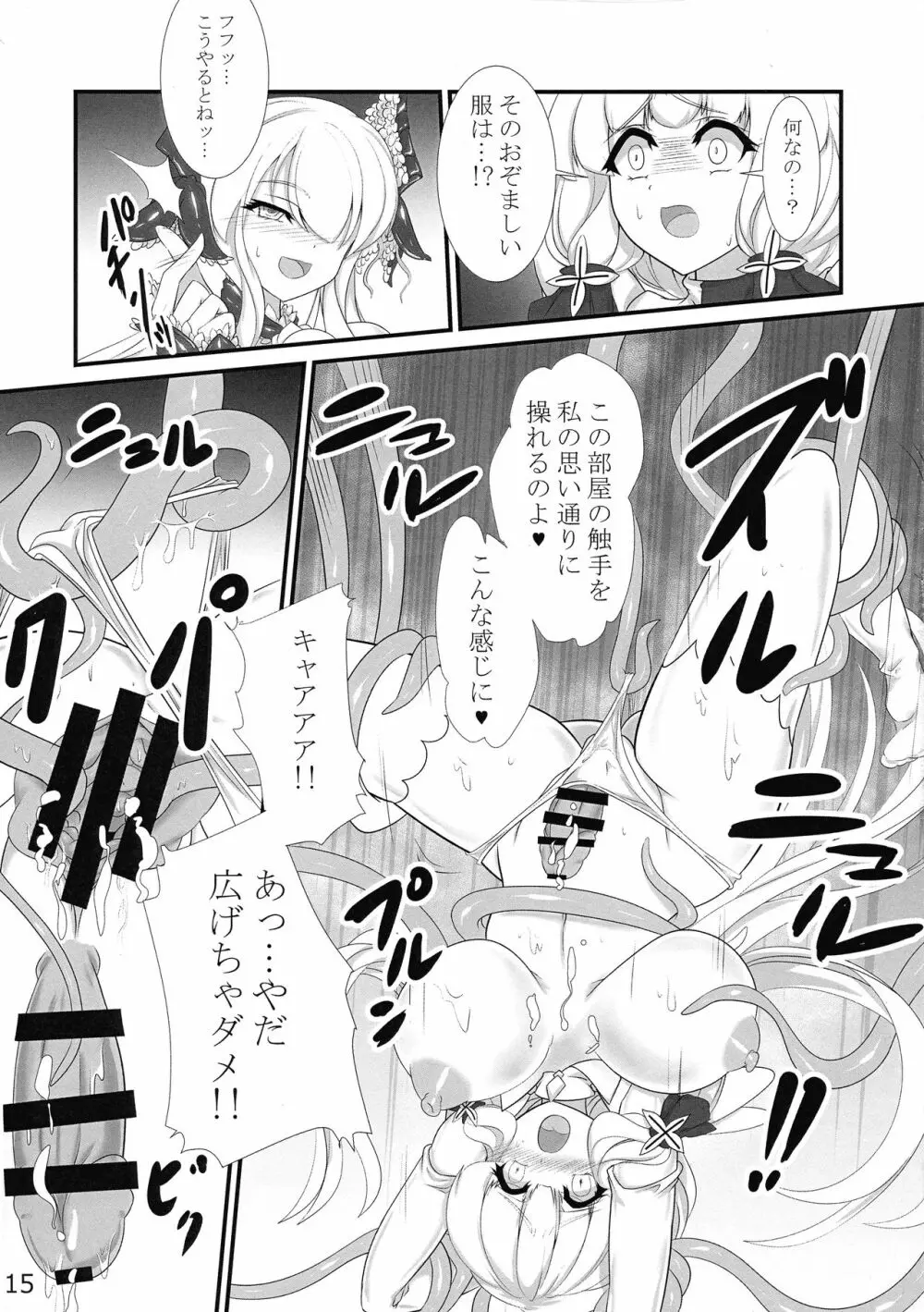 退役艦収容所2 16ページ