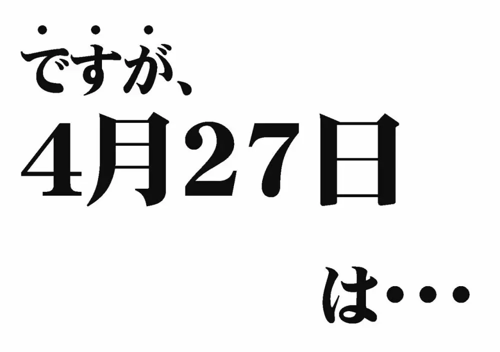 ツバメとスズメ 240ページ