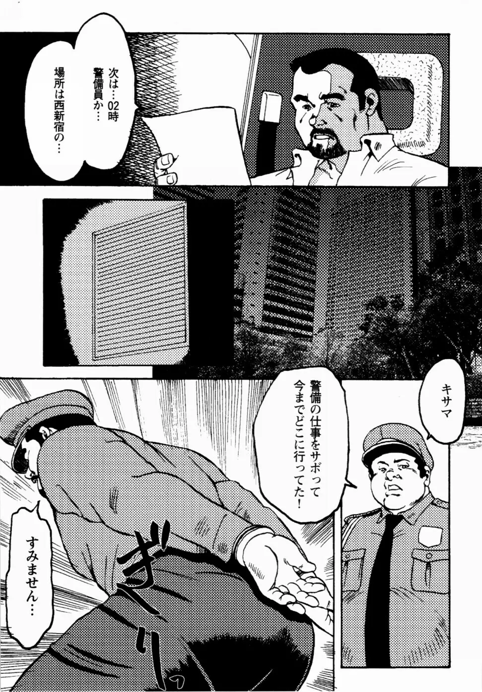 月下獄経 上卷 295ページ