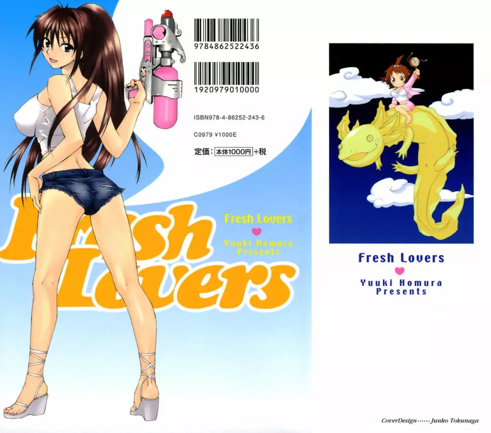 Fresh Lovers -フレッシュ ラバーズ- 4ページ