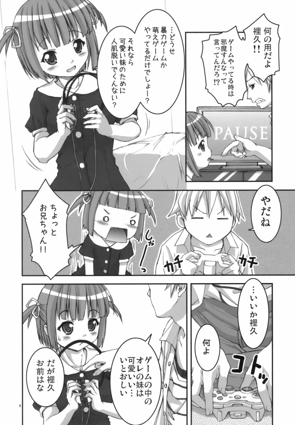 りくまじ 5ページ