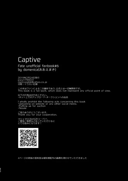 Captive 38ページ