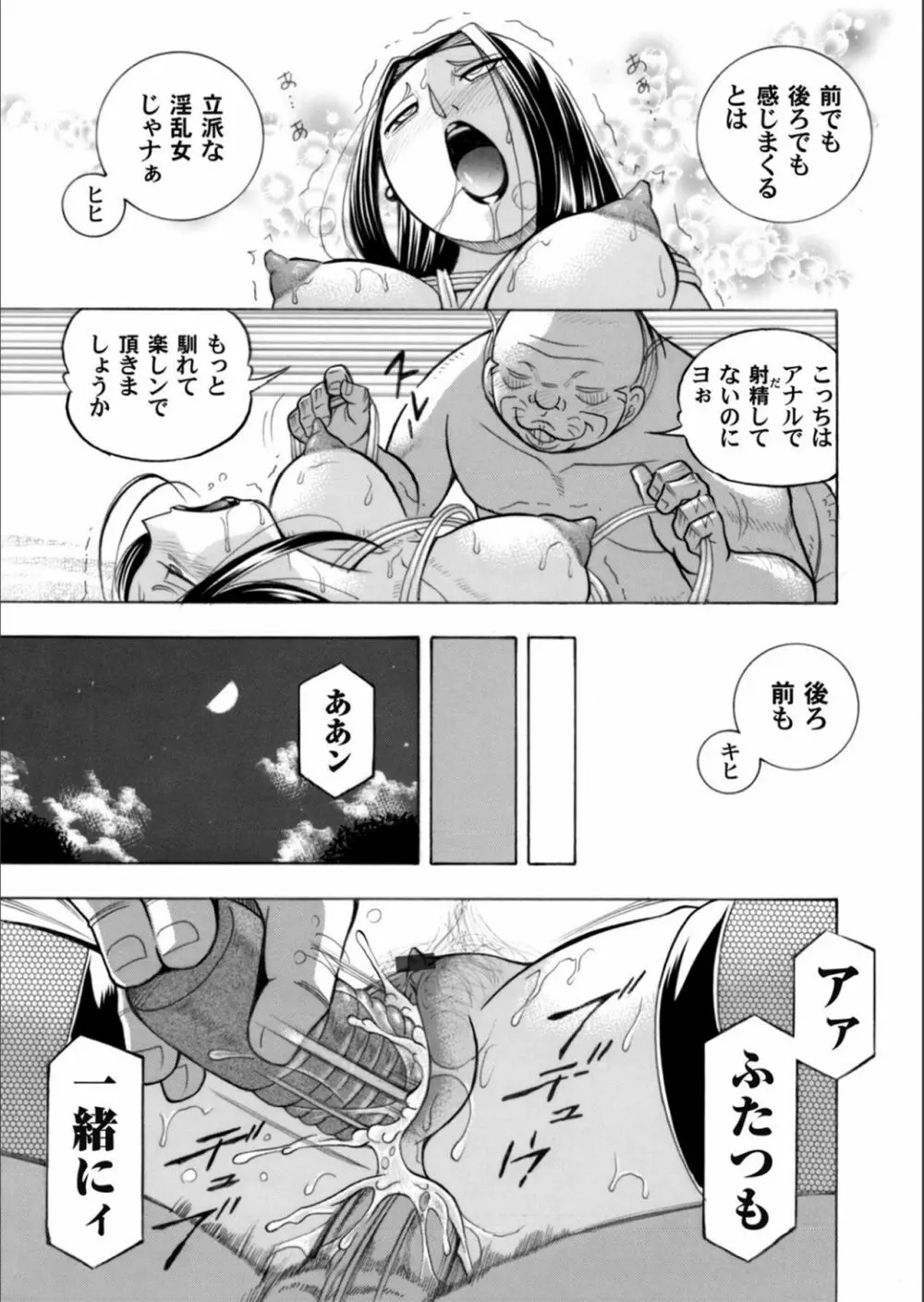 コミックマグナム Vol.130 15ページ