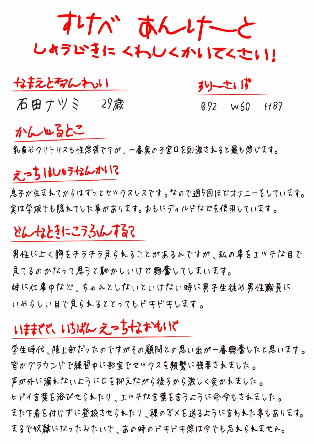 僕らの肉便器先生 ～催眠で生徒たちの性玩具に堕ちた女教師～ 51ページ