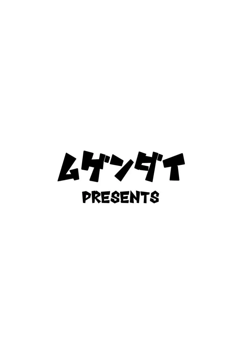 相方とレズビアン風俗を鑑賞することになりました。 26ページ