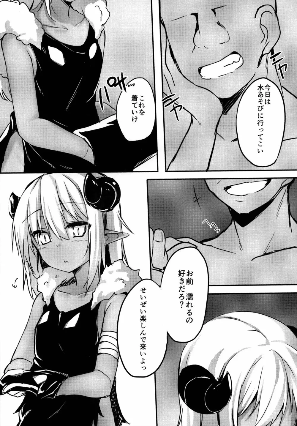 (C93) [マヨライス推奨委員会 (どどめ色マヨネーズ)] ツノコ(仮)にイロイロする本 2ページ