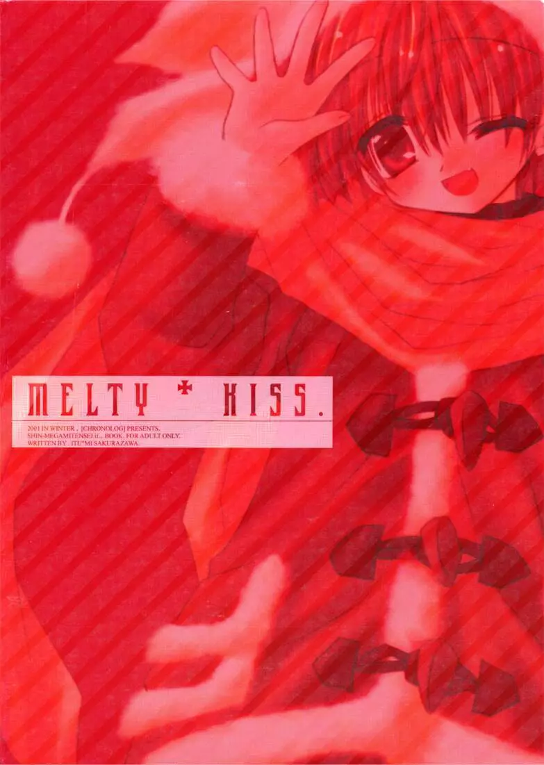 MELTY KISS 46ページ