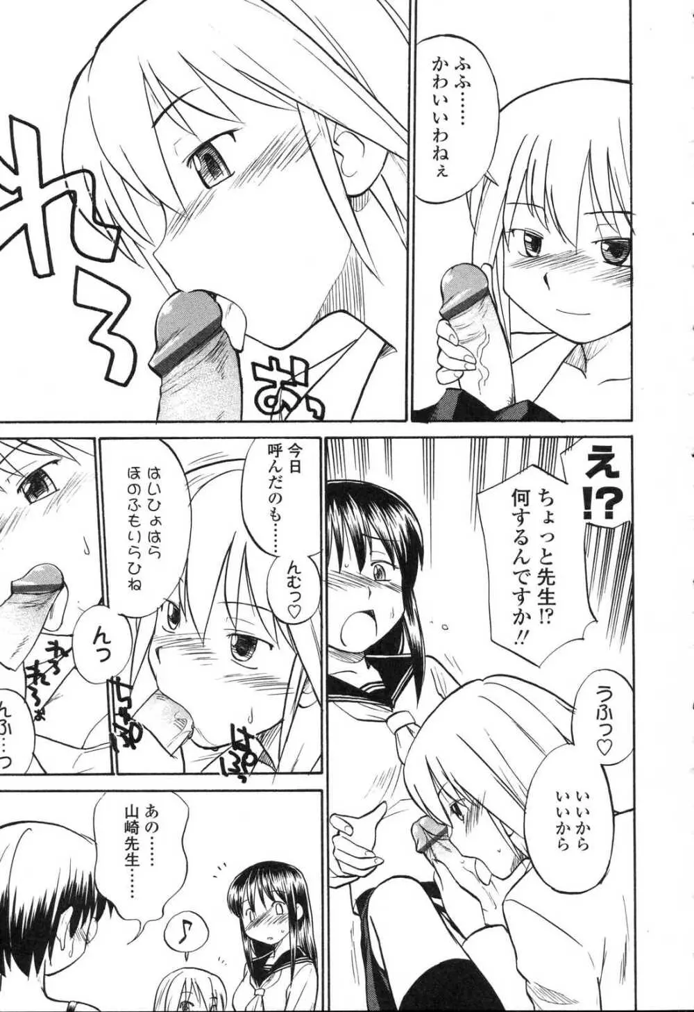 ふたなりっ娘LOVE5 115ページ