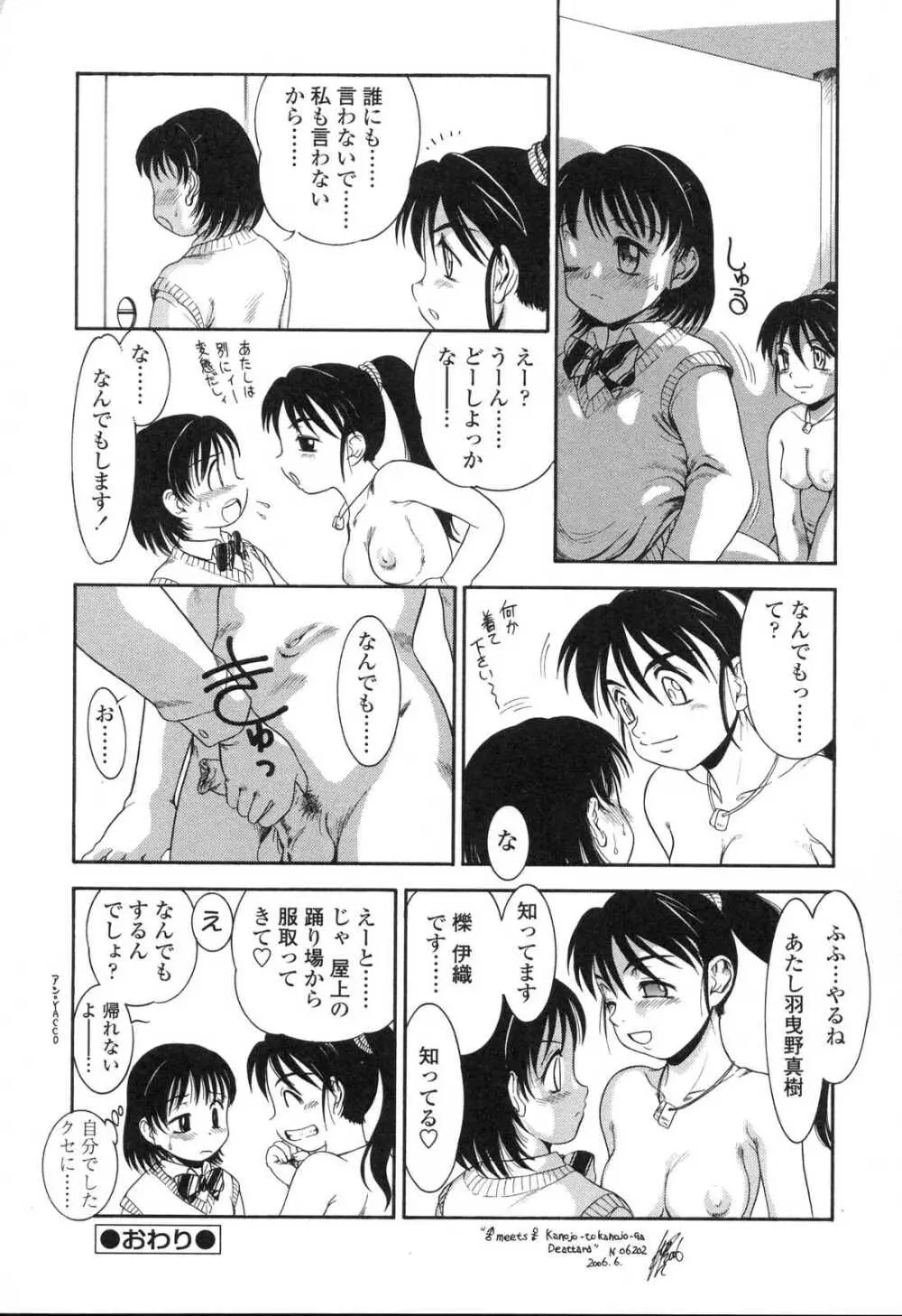 ふたなりっ娘LOVE5 186ページ