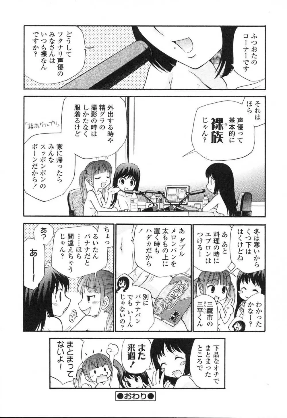 ふたなりっ娘LOVE5 40ページ