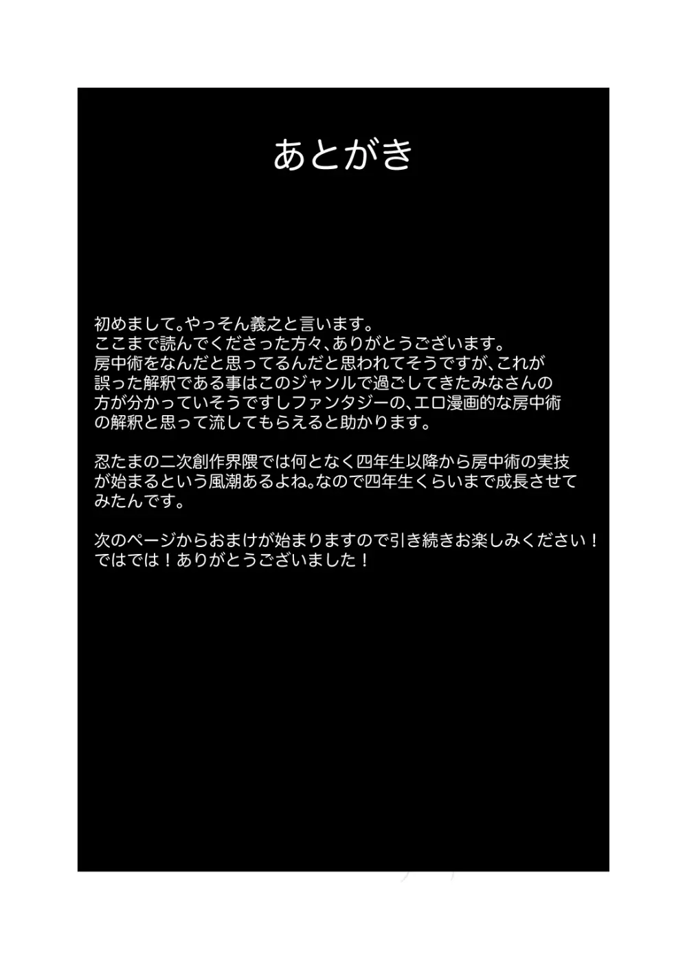 おとな、こども 16ページ