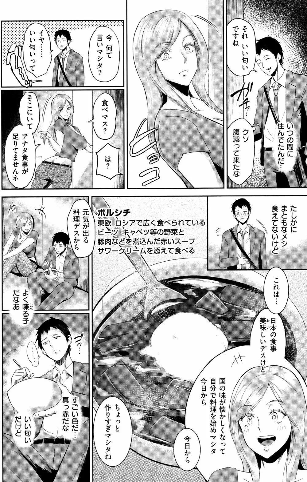 情交の日々 145ページ