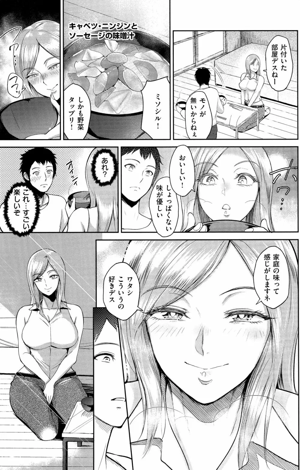 情交の日々 148ページ