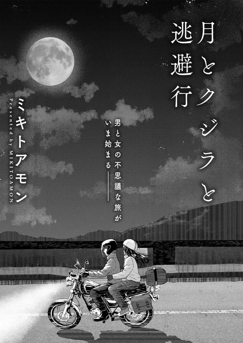 アクションピザッツ 2020年4月号 254ページ