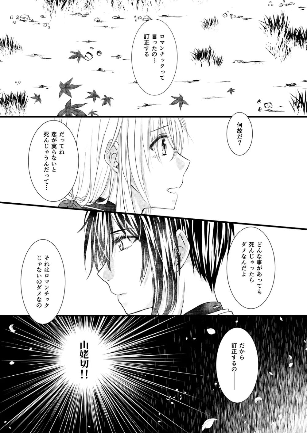 花疾患 14ページ