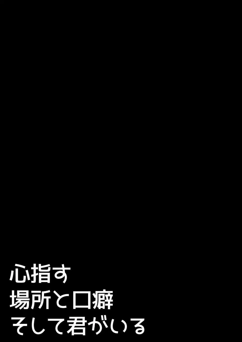 心が指す場所と口癖 そして君がいる 14ページ