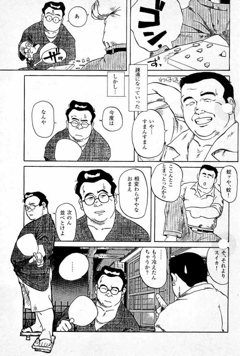 のすたるじあ 2ページ