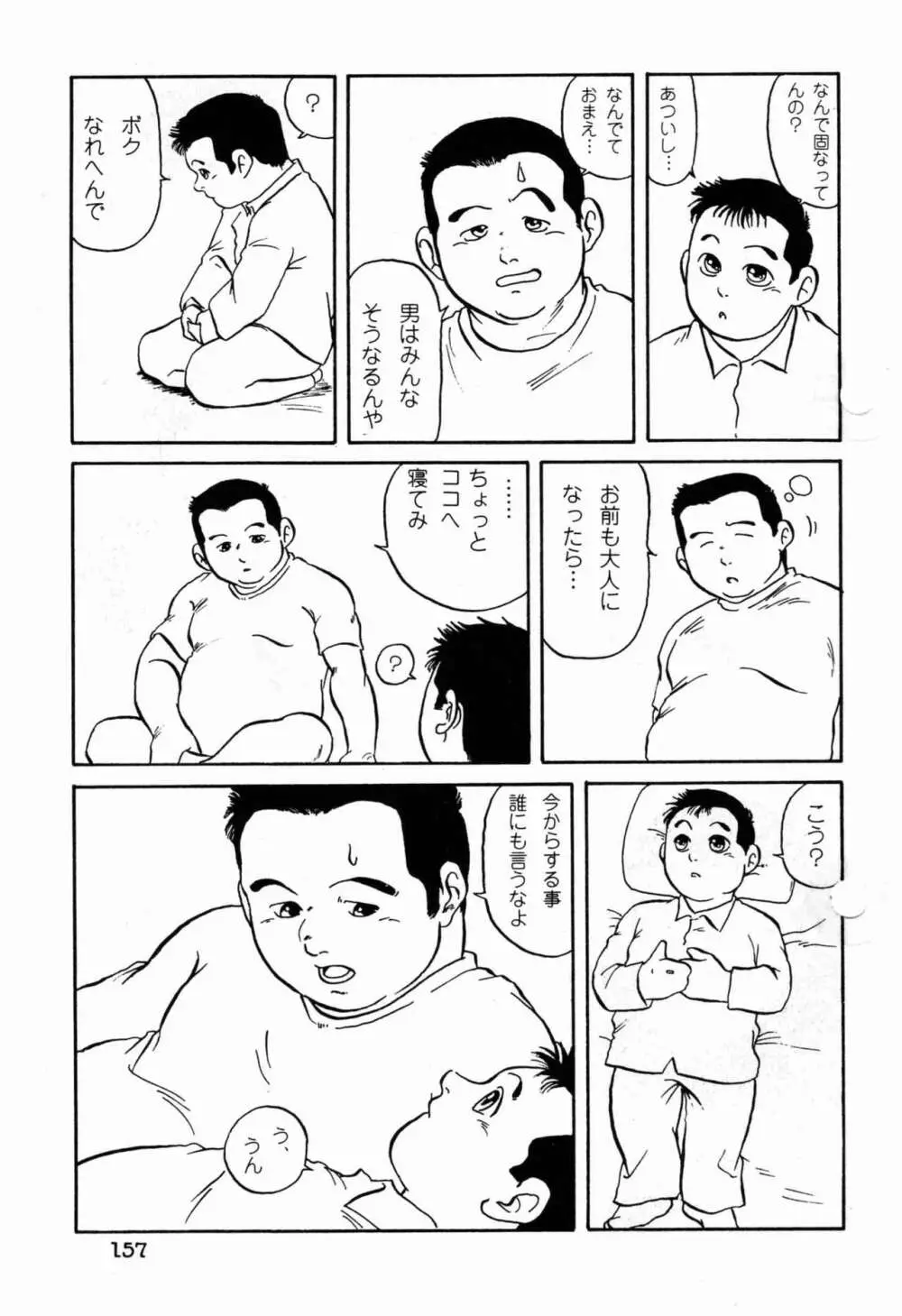 佐藤家の事情 11ページ