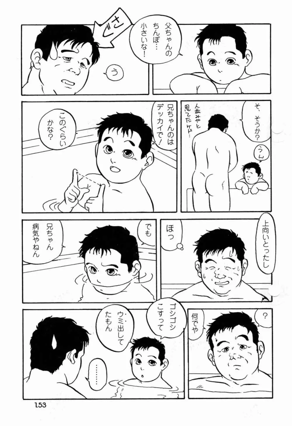 佐藤家の事情 7ページ