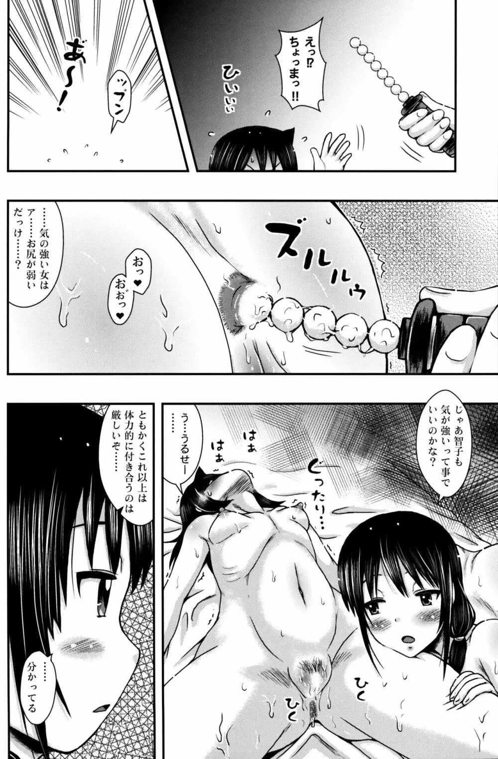 百合友 19ページ