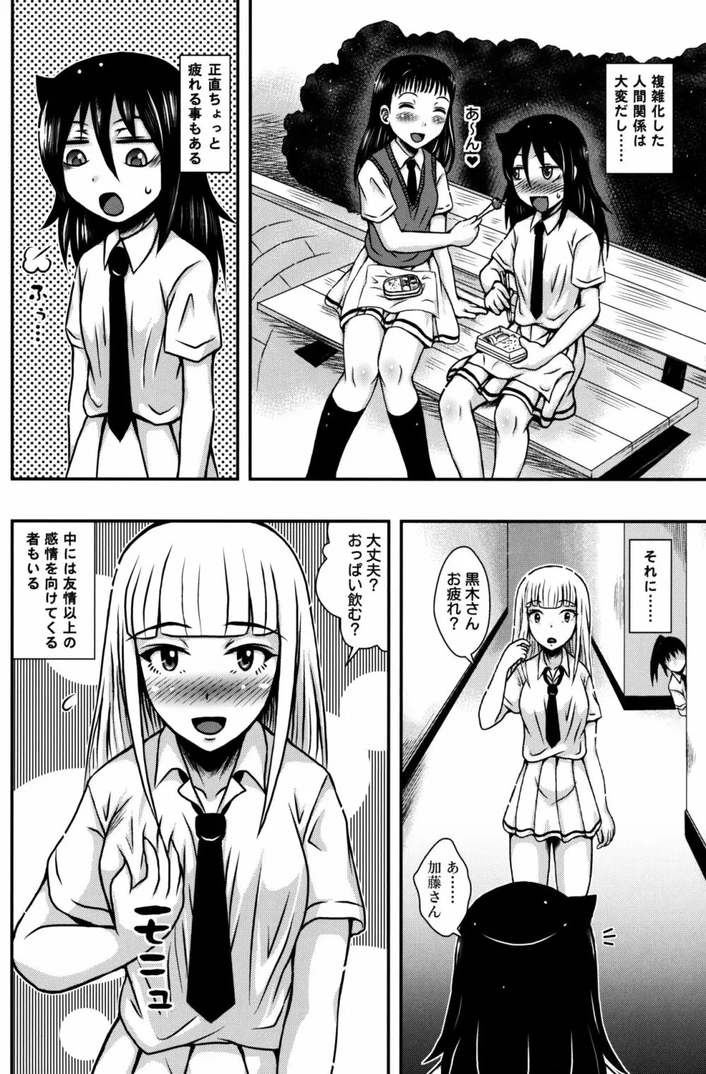 百合友 3ページ