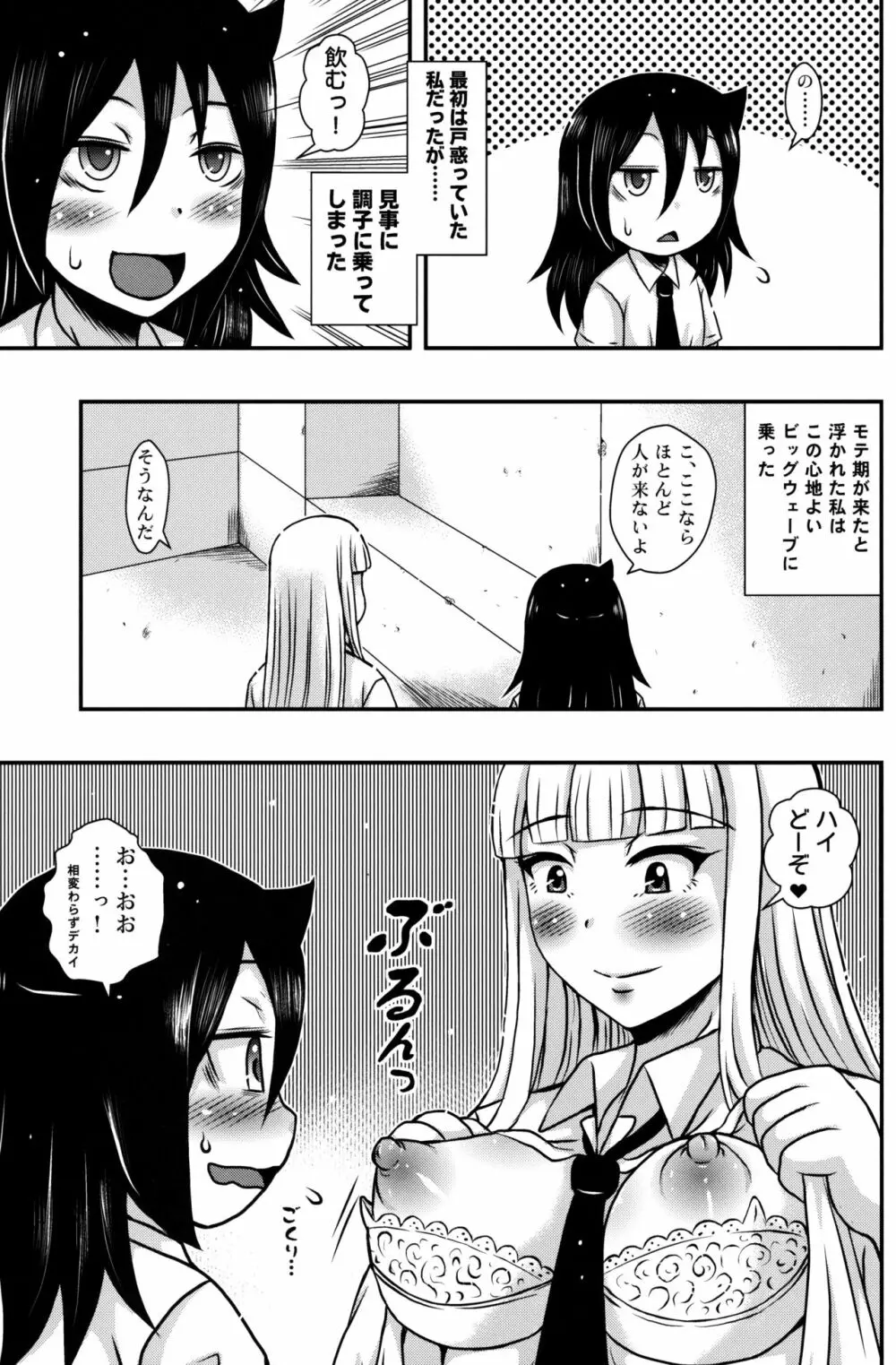 百合友 4ページ