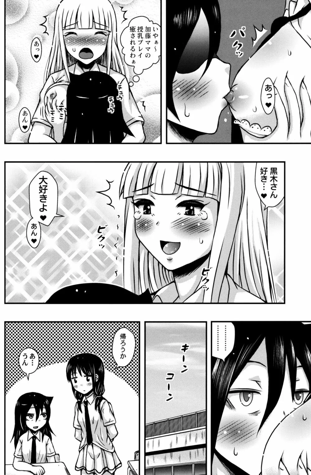 百合友 5ページ