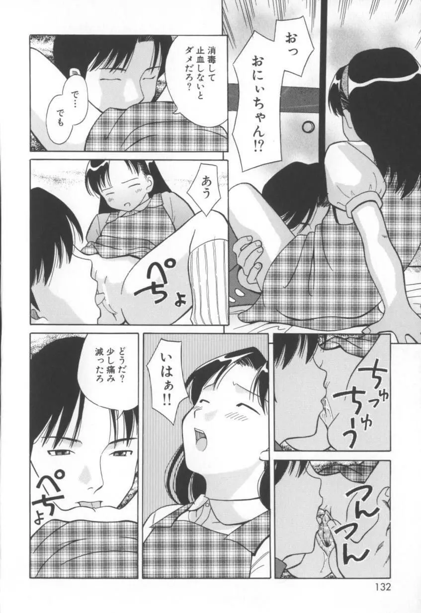 妄想娘。 129ページ