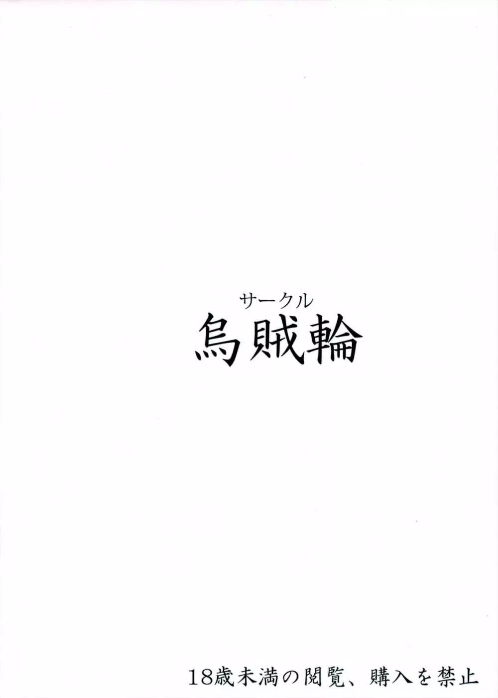 あかりちゃんはご褒美Hをしてあげたい 18ページ